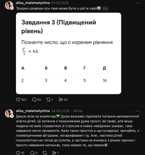 Скандал довкола НМТ