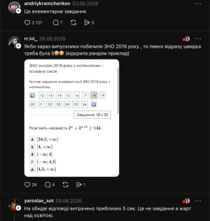 Скандал довкола НМТ