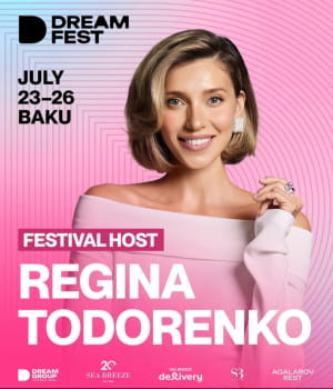 Афіша