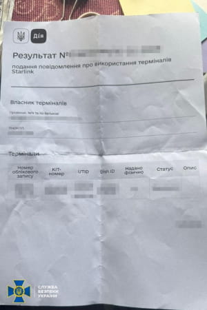 Затримання агентів рф