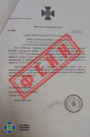 Фейкові документи 