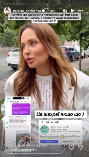 Наталка Денисенко