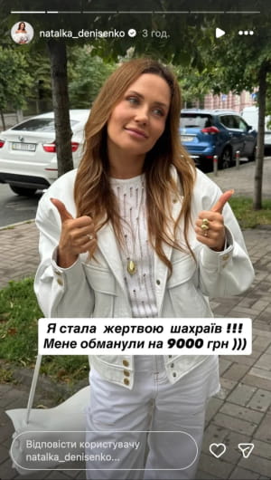 Наталка Денисенко