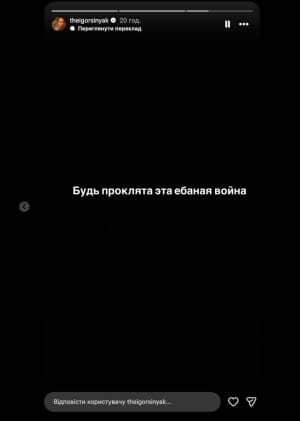 Instagram-Stories знаменитості