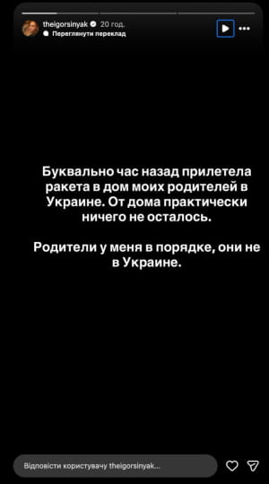 Instagram-Stories знаменитості