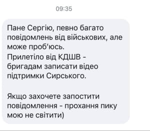 Скриншоти повідомлень 