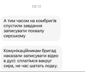 Скриншоти повідомлень 