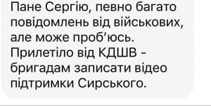 Скриншоти повідомлень 