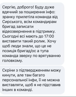 Скриншоти повідомлень 