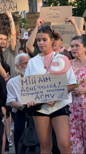 Акція протесту у Києві