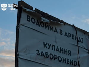 Наслідки атаки рф по парку розваг на Одещині