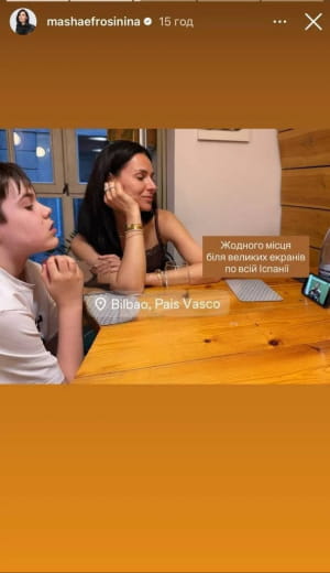 Поїздка родини Єфросиніної 