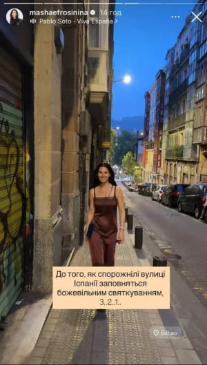 Поїздка родини Єфросиніної 