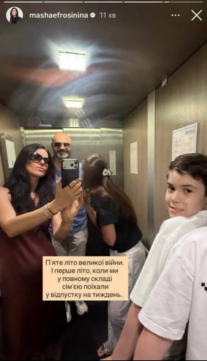 Поїздка родини Єфросиніної 