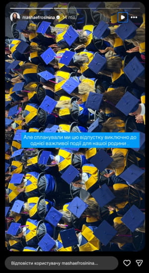 Поїздка родини Єфросиніної 