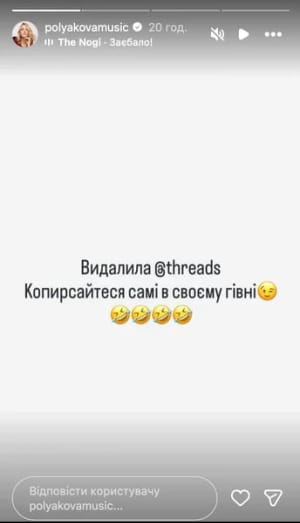 Скриншот Instagram-stories