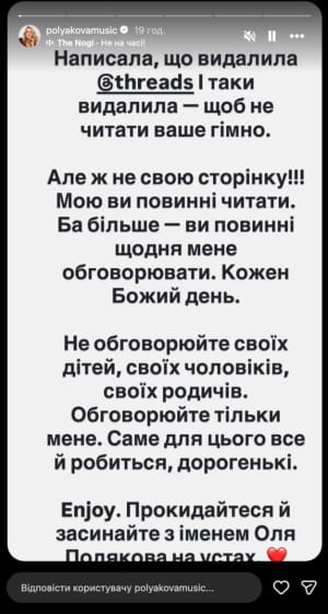 Скриншот Instagram-stories