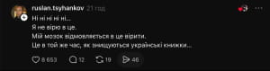 Обсуждение в сети