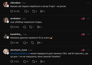 Обсуждение в сети