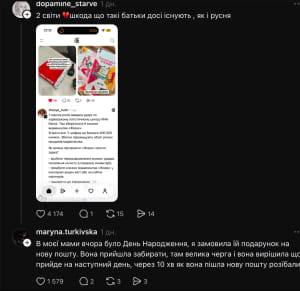 Обсуждение в сети