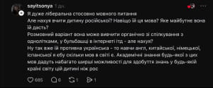Обсуждение в сети