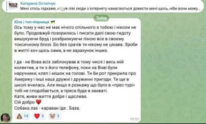 Сварка між знаменитостями