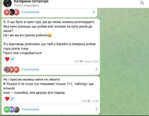 Сварка між знаменитостями