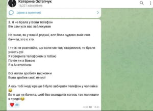 Сварка між знаменитостями