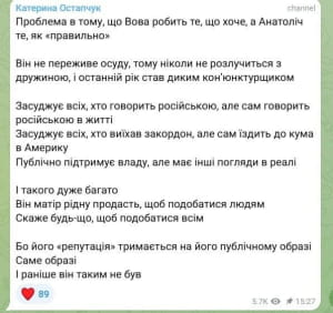 Сварка між знаменитостями