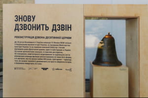 Презентация на Национальном молитвенном завтраке Украины