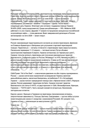 Оприлюдненні документи 