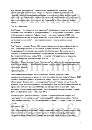 Оприлюдненні документи 