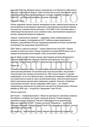 Оприлюдненні документи 