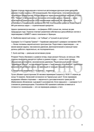 Оприлюдненні документи 
