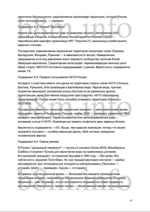 Оприлюдненні документи 