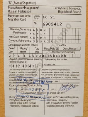 документи для громадян Індонезії 