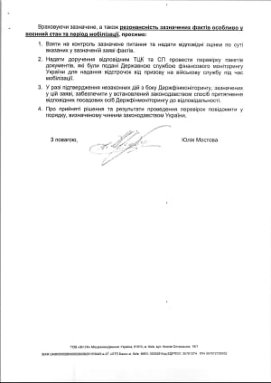 Заявление ZN.UA в Кабинет Министров Украины