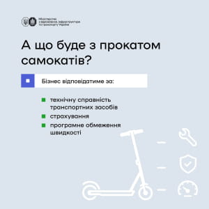 правила
