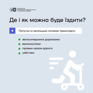 правила