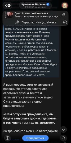 Реакція Собчак