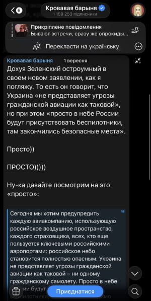 Реакція Собчак