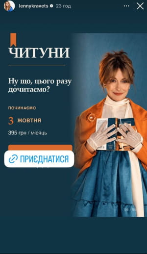 Скандал довкола Кравець