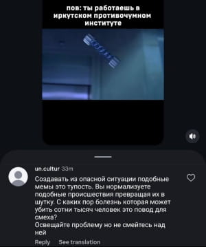 Реакція на спалах чуми на рф