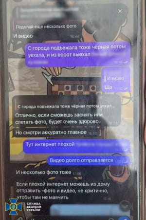 Задержана агент ФСБ