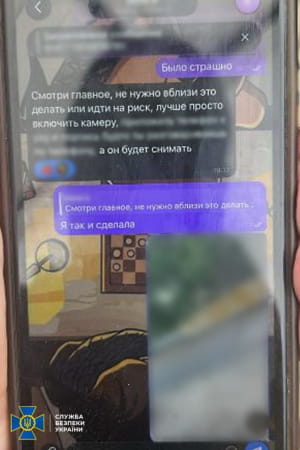 Задержана агент ФСБ