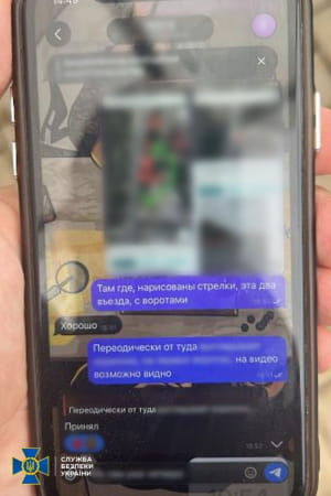 Задержана агент ФСБ