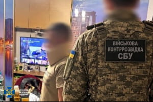 затримання