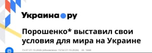 пропагандисти