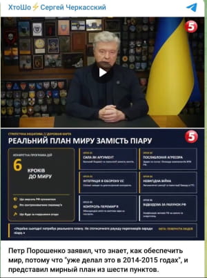 пропагандисти