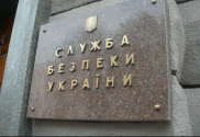 СБУ
